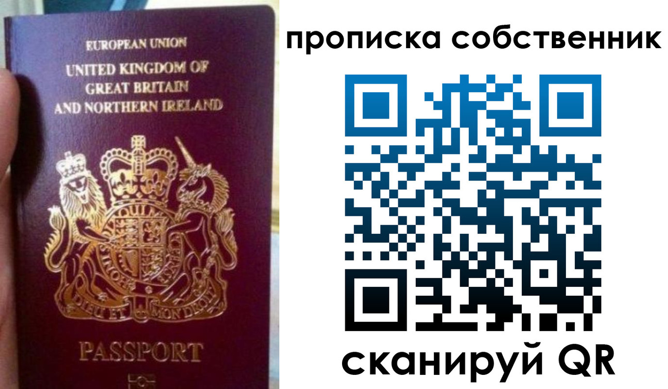 прописка для кредита в Астрахани