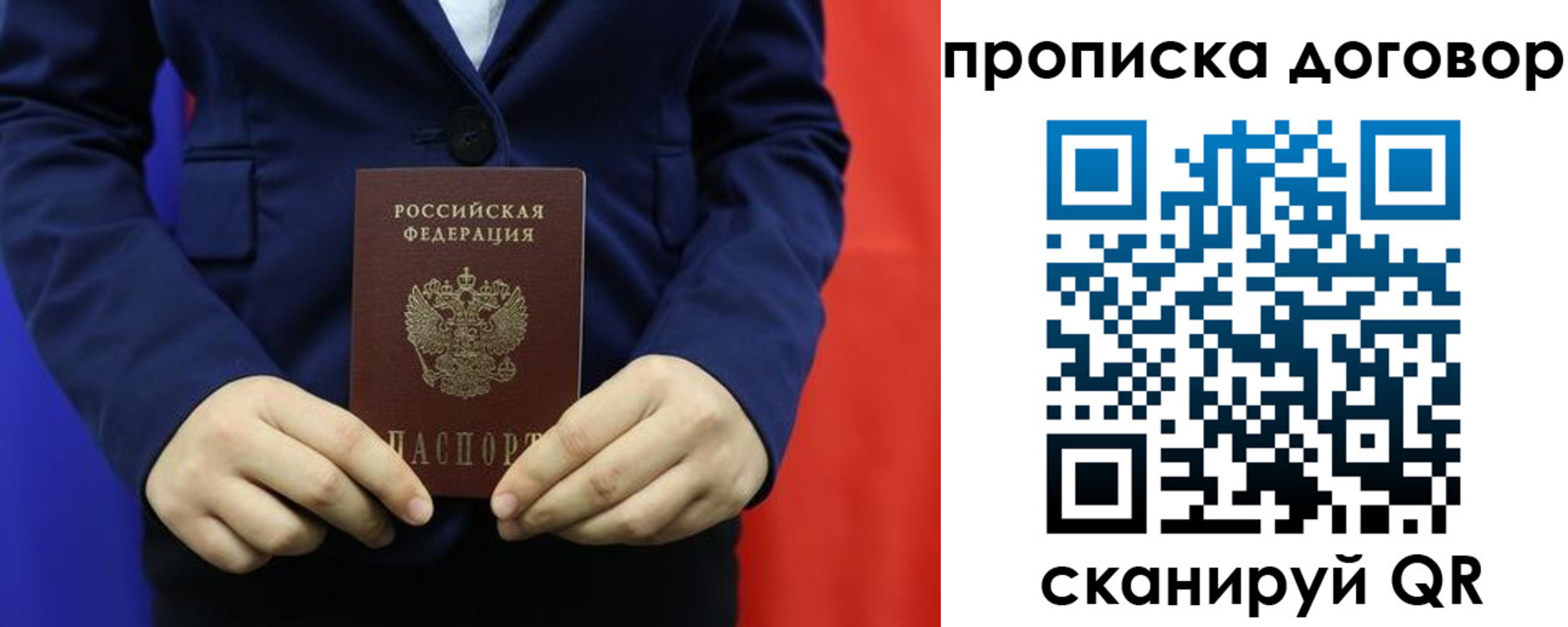 временная регистрация гарантия в Астрахани