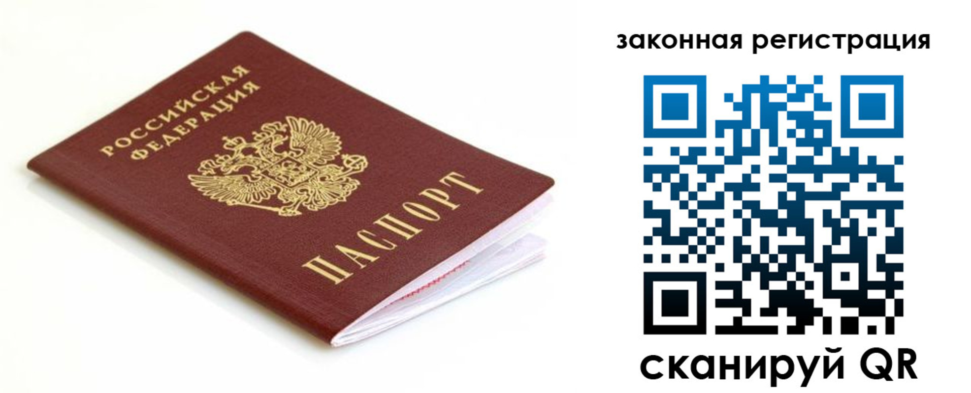 где прописаться в Астрахани