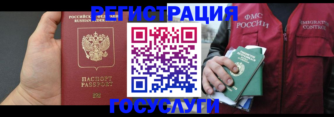 прописка от собственника в Астрахани