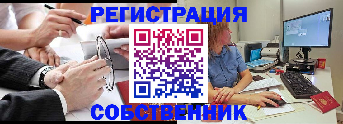 прописка гарантия в Астрахани